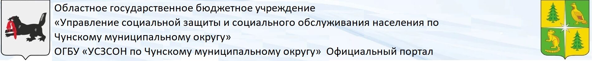 БАНЕР УСЗСОН ОКРУГ3